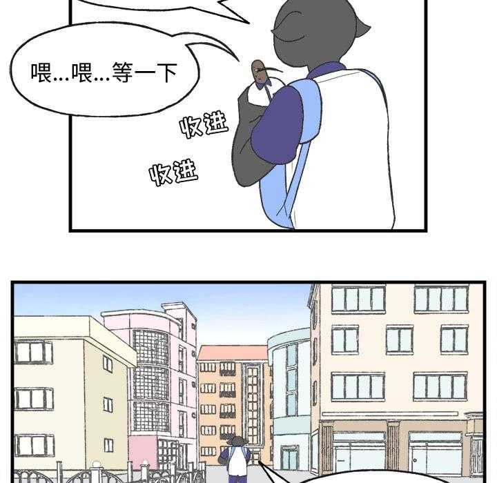 《Welcome to 食草高中》漫画最新章节第11话 Welcome to 食草高中免费下拉式在线观看章节第【27】张图片