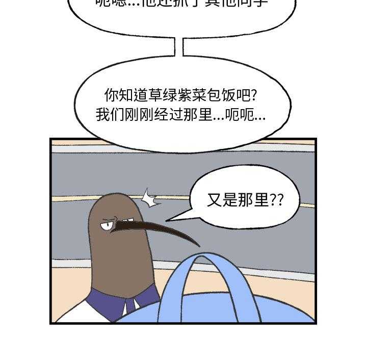 《Welcome to 食草高中》漫画最新章节第11话 Welcome to 食草高中免费下拉式在线观看章节第【41】张图片