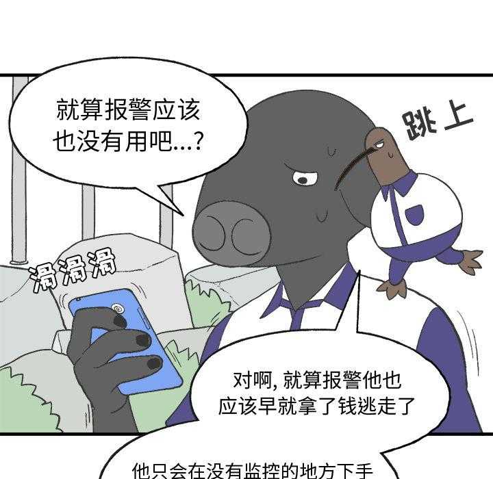 《Welcome to 食草高中》漫画最新章节第11话 Welcome to 食草高中免费下拉式在线观看章节第【40】张图片