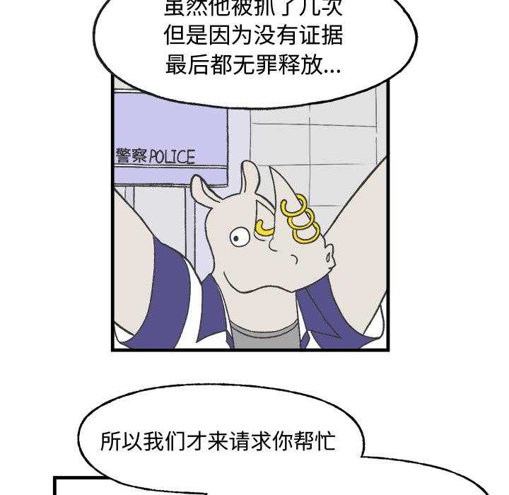 《Welcome to 食草高中》漫画最新章节第11话 Welcome to 食草高中免费下拉式在线观看章节第【14】张图片