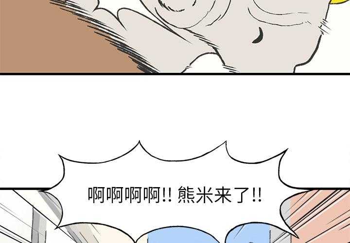 《Welcome to 食草高中》漫画最新章节第11话 Welcome to 食草高中免费下拉式在线观看章节第【58】张图片