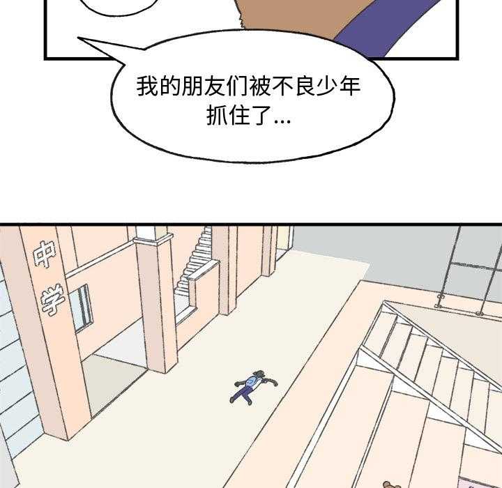 《Welcome to 食草高中》漫画最新章节第11话 Welcome to 食草高中免费下拉式在线观看章节第【23】张图片