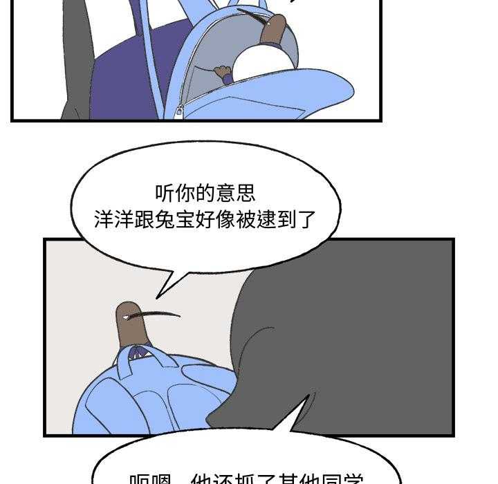 《Welcome to 食草高中》漫画最新章节第11话 Welcome to 食草高中免费下拉式在线观看章节第【42】张图片