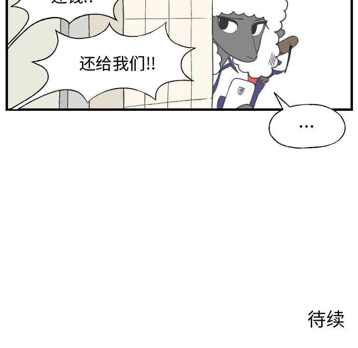 《Welcome to 食草高中》漫画最新章节第11话 Welcome to 食草高中免费下拉式在线观看章节第【2】张图片