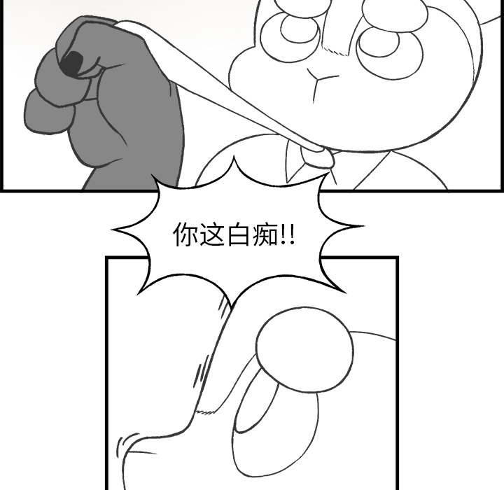 《Welcome to 食草高中》漫画最新章节第12话 Welcome to 食草高中免费下拉式在线观看章节第【28】张图片