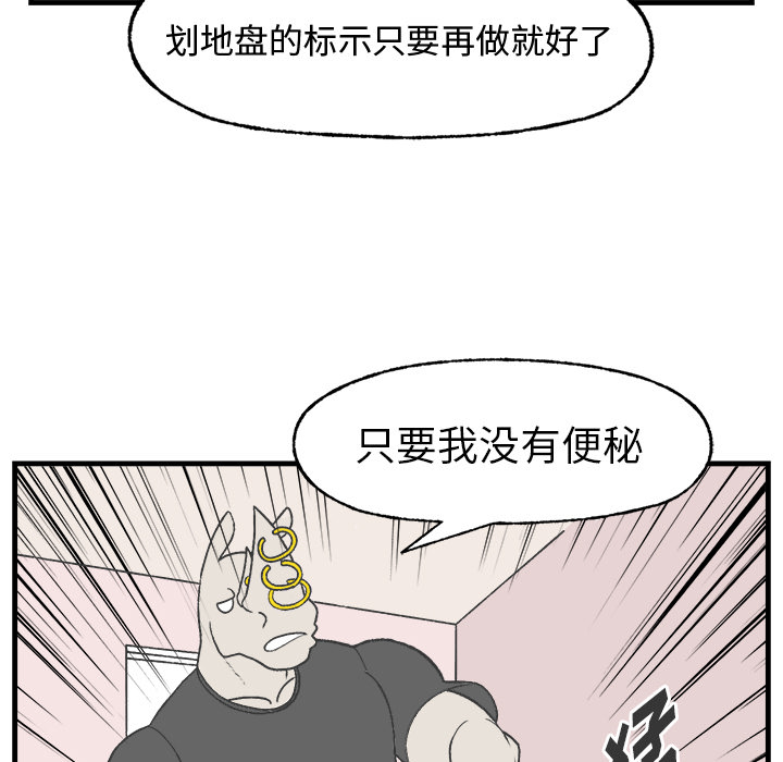 《Welcome to 食草高中》漫画最新章节第12话 Welcome to 食草高中免费下拉式在线观看章节第【20】张图片