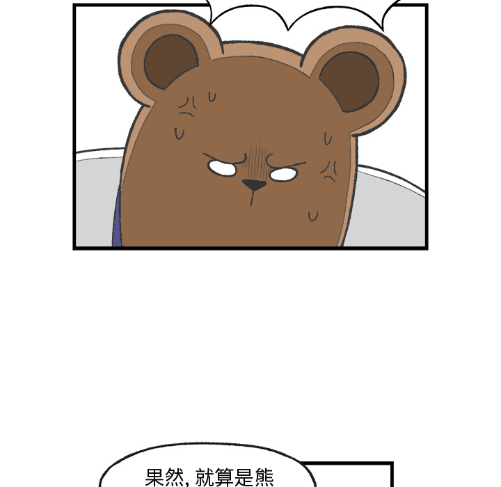 《Welcome to 食草高中》漫画最新章节第12话 Welcome to 食草高中免费下拉式在线观看章节第【61】张图片