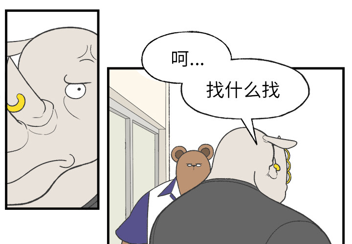 《Welcome to 食草高中》漫画最新章节第12话 Welcome to 食草高中免费下拉式在线观看章节第【73】张图片