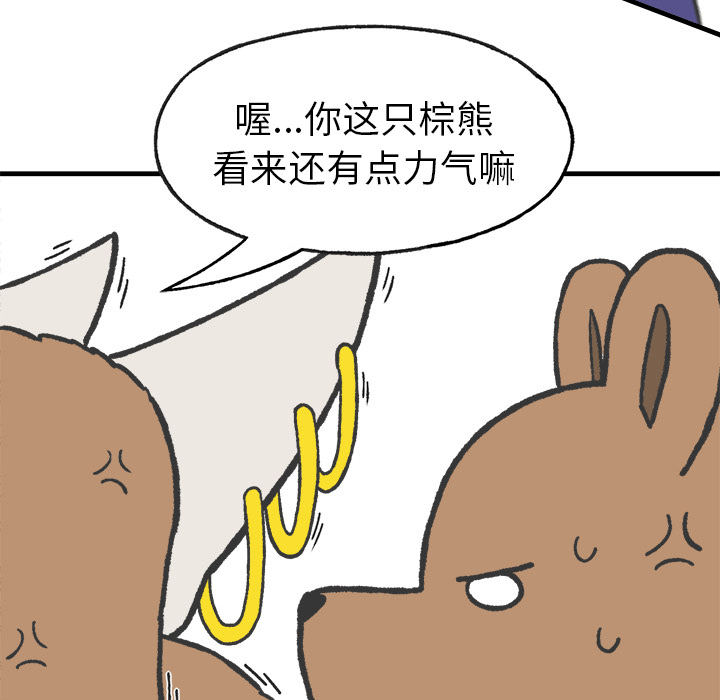 《Welcome to 食草高中》漫画最新章节第12话 Welcome to 食草高中免费下拉式在线观看章节第【64】张图片