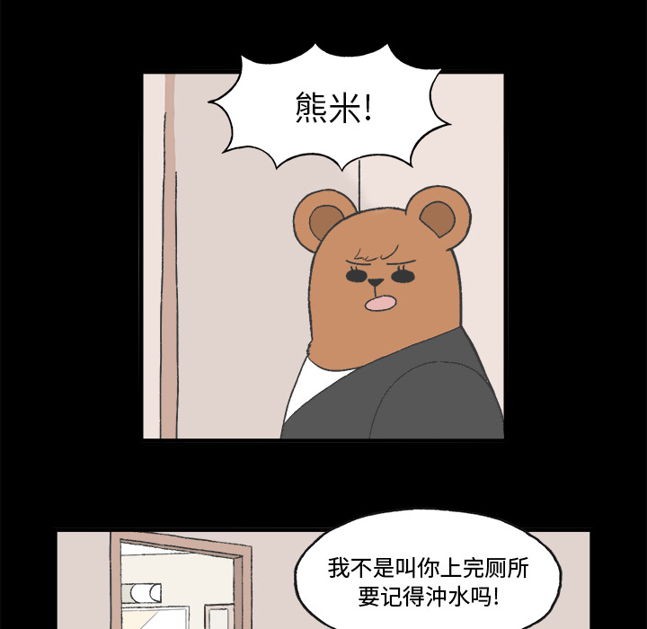 《Welcome to 食草高中》漫画最新章节第12话 Welcome to 食草高中免费下拉式在线观看章节第【52】张图片