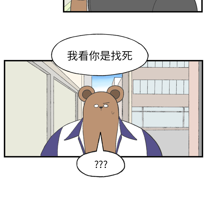 《Welcome to 食草高中》漫画最新章节第12话 Welcome to 食草高中免费下拉式在线观看章节第【72】张图片