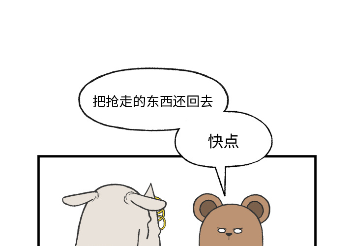 《Welcome to 食草高中》漫画最新章节第12话 Welcome to 食草高中免费下拉式在线观看章节第【76】张图片