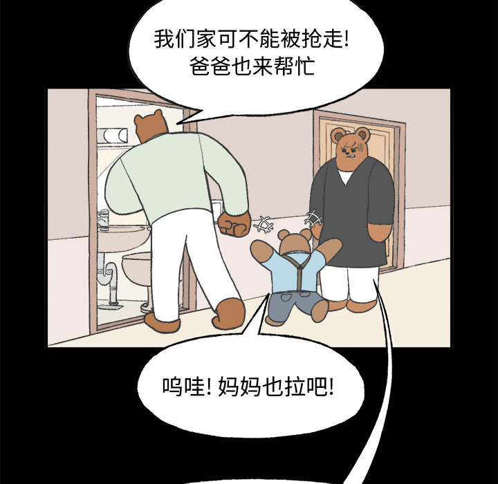 《Welcome to 食草高中》漫画最新章节第12话 Welcome to 食草高中免费下拉式在线观看章节第【49】张图片