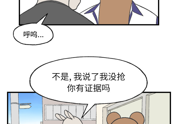 《Welcome to 食草高中》漫画最新章节第12话 Welcome to 食草高中免费下拉式在线观看章节第【75】张图片