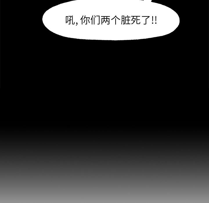 《Welcome to 食草高中》漫画最新章节第12话 Welcome to 食草高中免费下拉式在线观看章节第【48】张图片