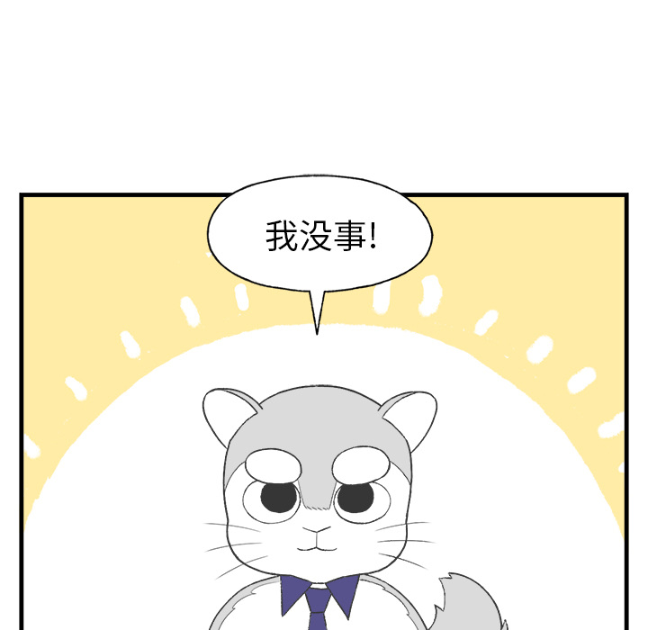 《Welcome to 食草高中》漫画最新章节第12话 Welcome to 食草高中免费下拉式在线观看章节第【8】张图片