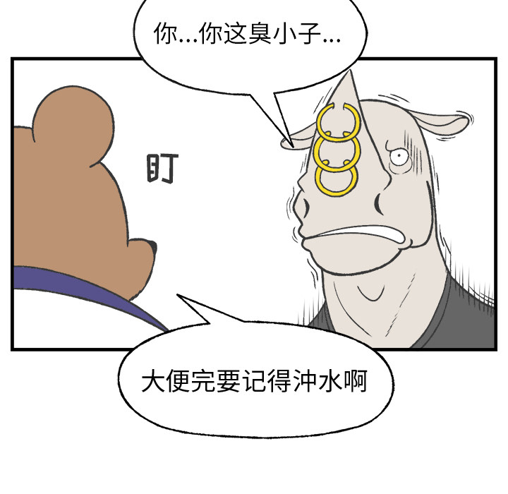 《Welcome to 食草高中》漫画最新章节第12话 Welcome to 食草高中免费下拉式在线观看章节第【23】张图片