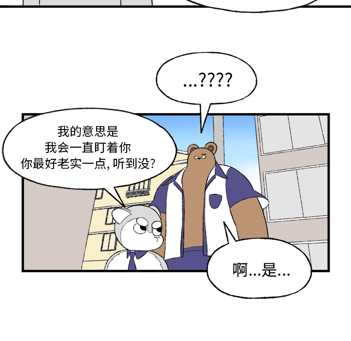 《Welcome to 食草高中》漫画最新章节第12话 Welcome to 食草高中免费下拉式在线观看章节第【2】张图片