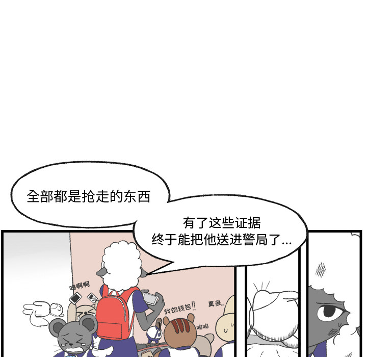 《Welcome to 食草高中》漫画最新章节第12话 Welcome to 食草高中免费下拉式在线观看章节第【39】张图片