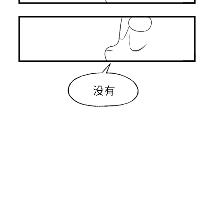 《Welcome to 食草高中》漫画最新章节第12话 Welcome to 食草高中免费下拉式在线观看章节第【9】张图片