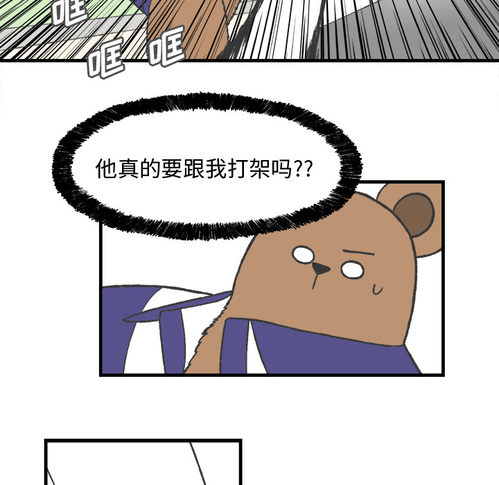 《Welcome to 食草高中》漫画最新章节第12话 Welcome to 食草高中免费下拉式在线观看章节第【68】张图片