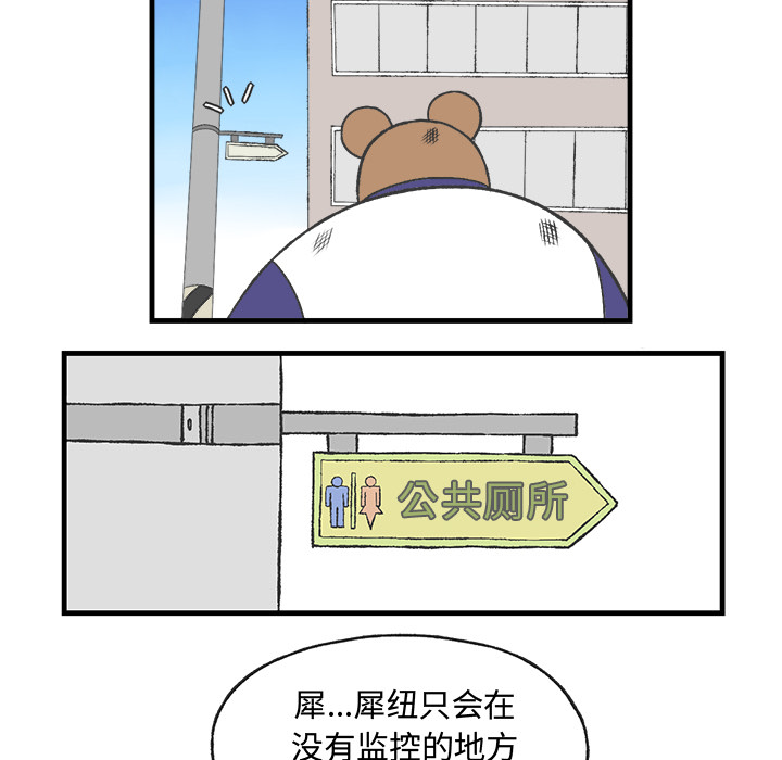 《Welcome to 食草高中》漫画最新章节第12话 Welcome to 食草高中免费下拉式在线观看章节第【55】张图片