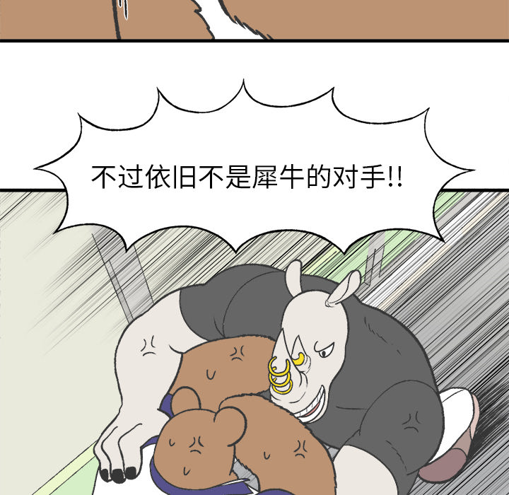 《Welcome to 食草高中》漫画最新章节第12话 Welcome to 食草高中免费下拉式在线观看章节第【63】张图片