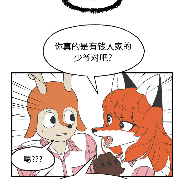 《Welcome to 食草高中》漫画最新章节第13话 Welcome to 食草高中免费下拉式在线观看章节第【36】张图片