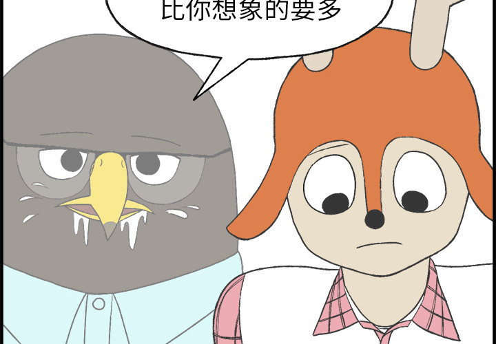 《Welcome to 食草高中》漫画最新章节第13话 Welcome to 食草高中免费下拉式在线观看章节第【54】张图片