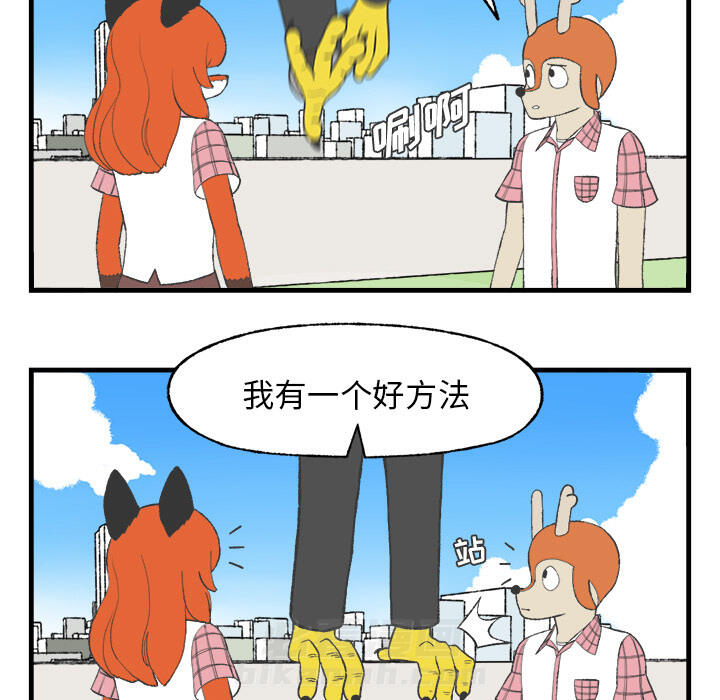 《Welcome to 食草高中》漫画最新章节第13话 Welcome to 食草高中免费下拉式在线观看章节第【44】张图片