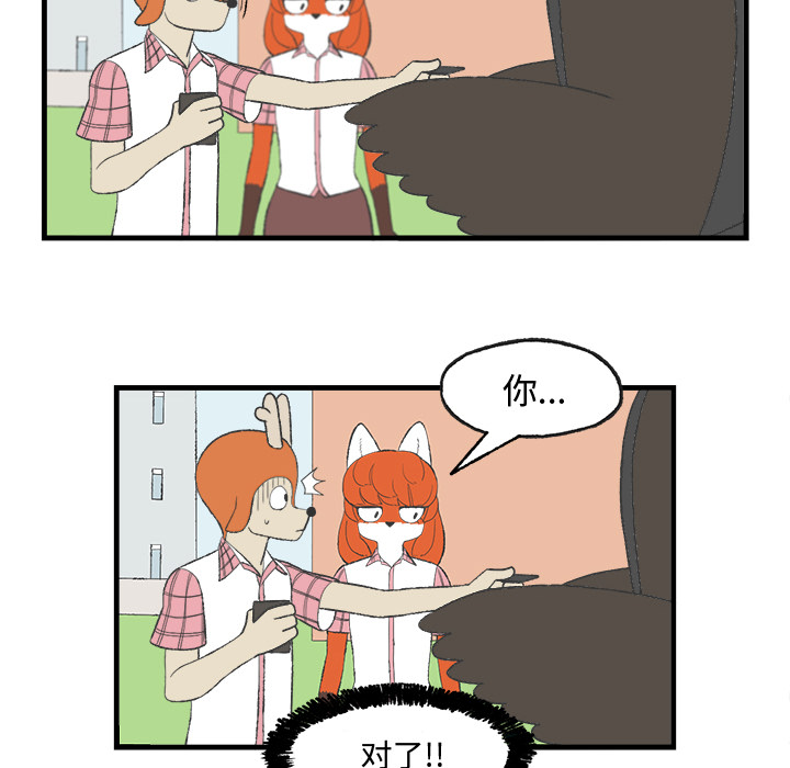 《Welcome to 食草高中》漫画最新章节第13话 Welcome to 食草高中免费下拉式在线观看章节第【37】张图片