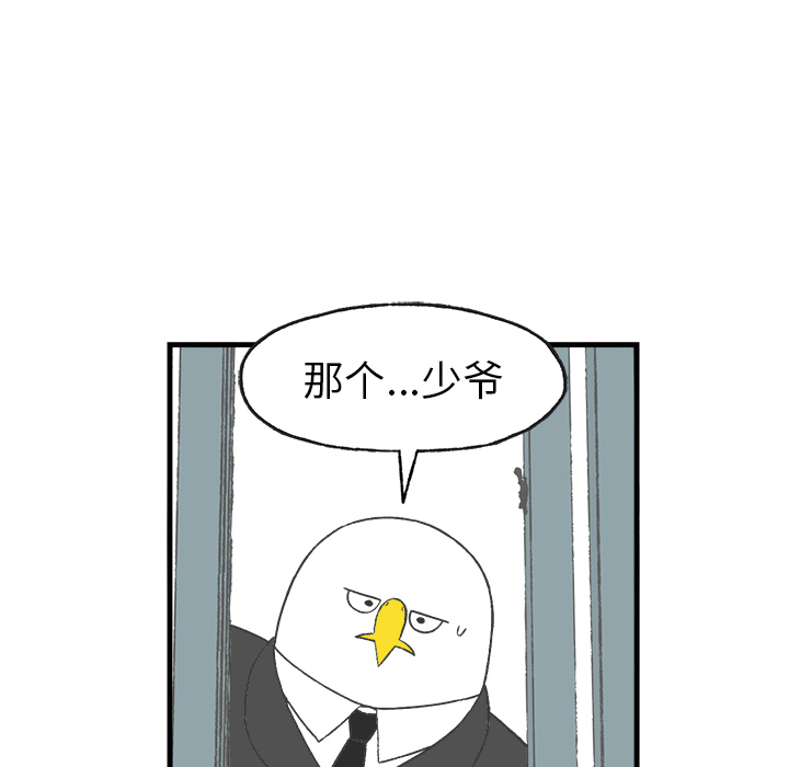 《Welcome to 食草高中》漫画最新章节第13话 Welcome to 食草高中免费下拉式在线观看章节第【5】张图片