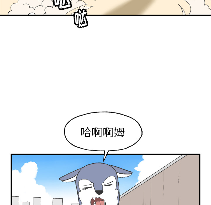 《Welcome to 食草高中》漫画最新章节第13话 Welcome to 食草高中免费下拉式在线观看章节第【27】张图片