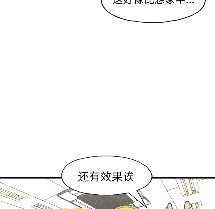 《Welcome to 食草高中》漫画最新章节第13话 Welcome to 食草高中免费下拉式在线观看章节第【3】张图片