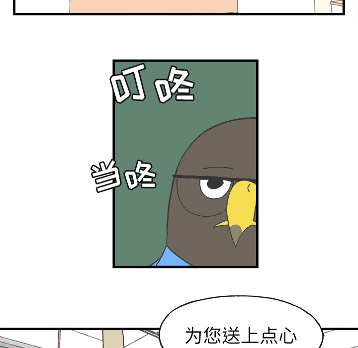 《Welcome to 食草高中》漫画最新章节第13话 Welcome to 食草高中免费下拉式在线观看章节第【9】张图片