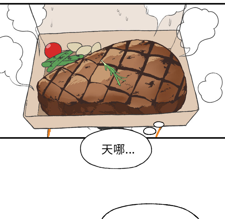 《Welcome to 食草高中》漫画最新章节第13话 Welcome to 食草高中免费下拉式在线观看章节第【12】张图片