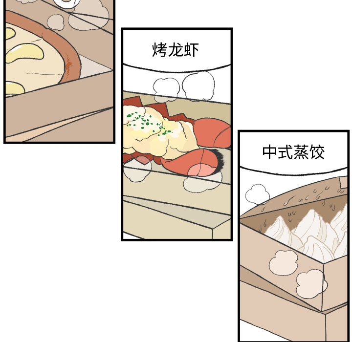 《Welcome to 食草高中》漫画最新章节第13话 Welcome to 食草高中免费下拉式在线观看章节第【7】张图片