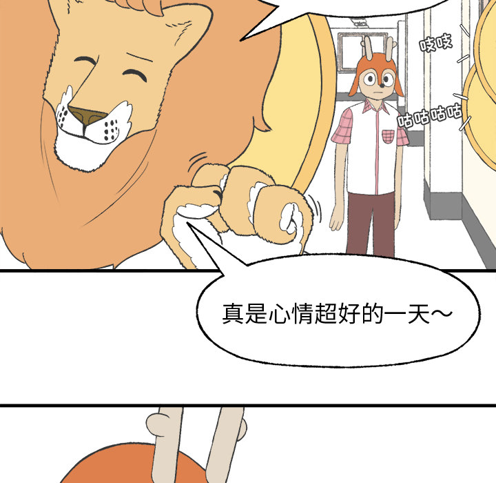 《Welcome to 食草高中》漫画最新章节第14话 Welcome to 食草高中免费下拉式在线观看章节第【46】张图片