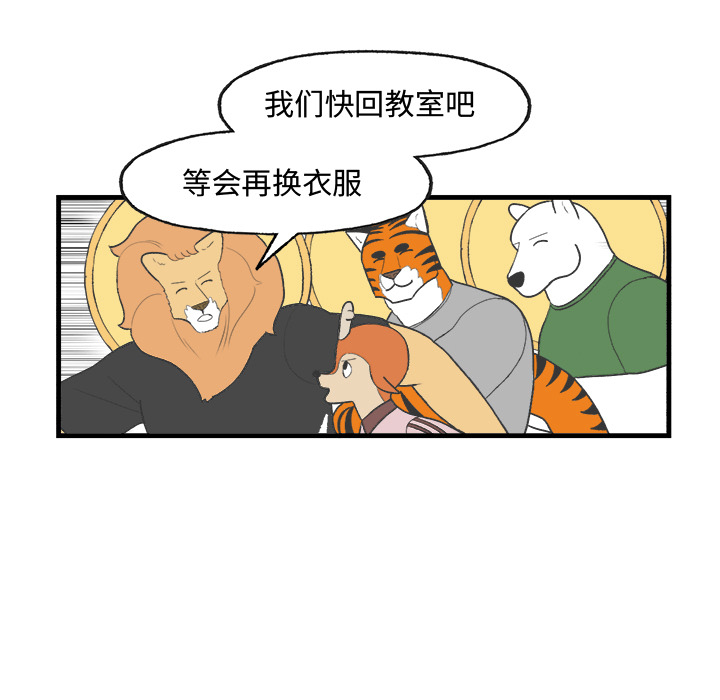 《Welcome to 食草高中》漫画最新章节第14话 Welcome to 食草高中免费下拉式在线观看章节第【29】张图片