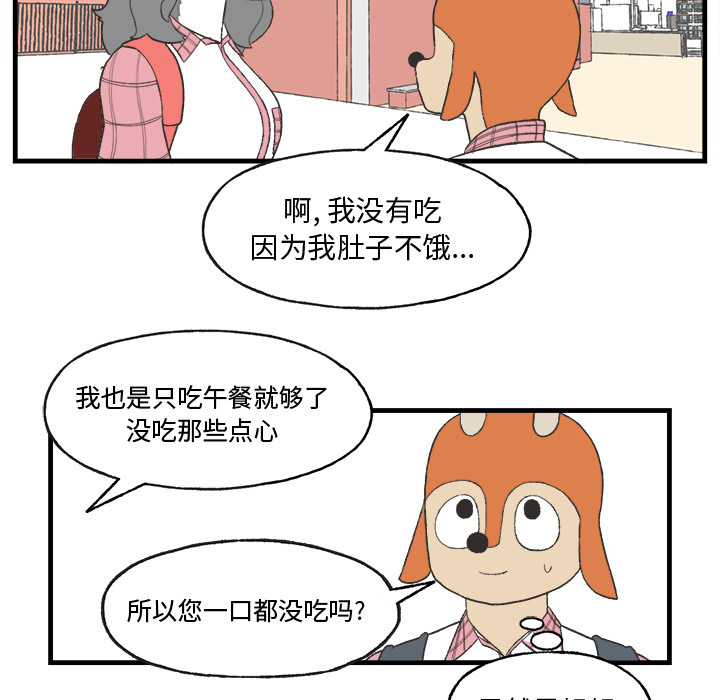 《Welcome to 食草高中》漫画最新章节第14话 Welcome to 食草高中免费下拉式在线观看章节第【16】张图片