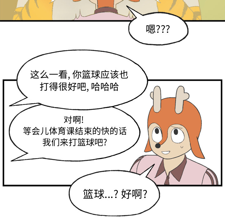 《Welcome to 食草高中》漫画最新章节第14话 Welcome to 食草高中免费下拉式在线观看章节第【36】张图片