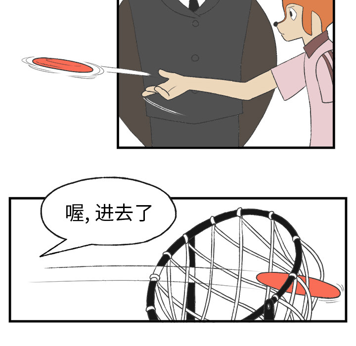 《Welcome to 食草高中》漫画最新章节第14话 Welcome to 食草高中免费下拉式在线观看章节第【39】张图片