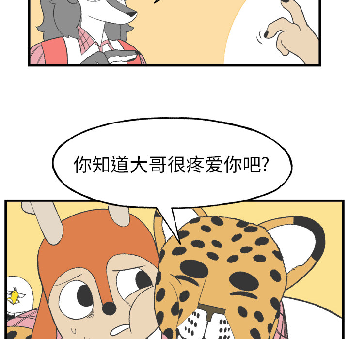 《Welcome to 食草高中》漫画最新章节第14话 Welcome to 食草高中免费下拉式在线观看章节第【12】张图片