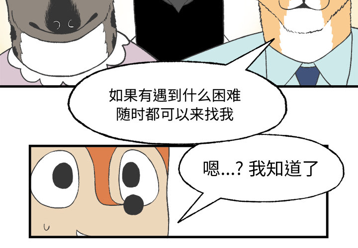 《Welcome to 食草高中》漫画最新章节第14话 Welcome to 食草高中免费下拉式在线观看章节第【48】张图片