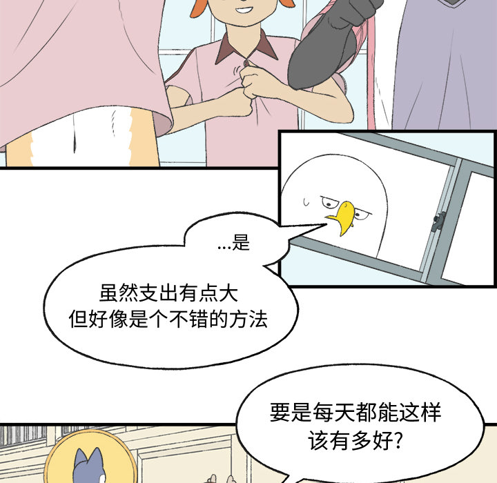 《Welcome to 食草高中》漫画最新章节第14话 Welcome to 食草高中免费下拉式在线观看章节第【41】张图片