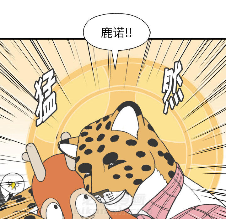 《Welcome to 食草高中》漫画最新章节第14话 Welcome to 食草高中免费下拉式在线观看章节第【14】张图片