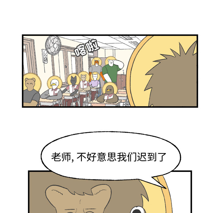 《Welcome to 食草高中》漫画最新章节第14话 Welcome to 食草高中免费下拉式在线观看章节第【27】张图片