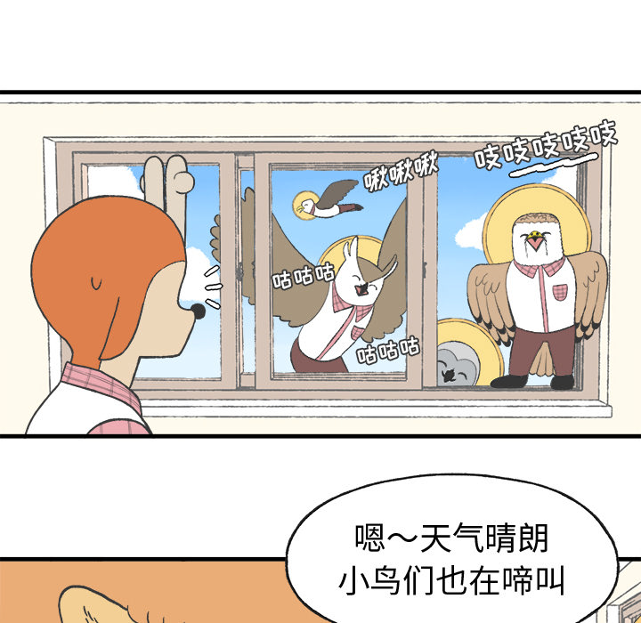 《Welcome to 食草高中》漫画最新章节第14话 Welcome to 食草高中免费下拉式在线观看章节第【47】张图片