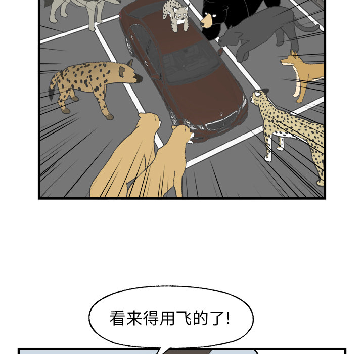 《Welcome to 食草高中》漫画最新章节第15话 Welcome to 食草高中免费下拉式在线观看章节第【42】张图片