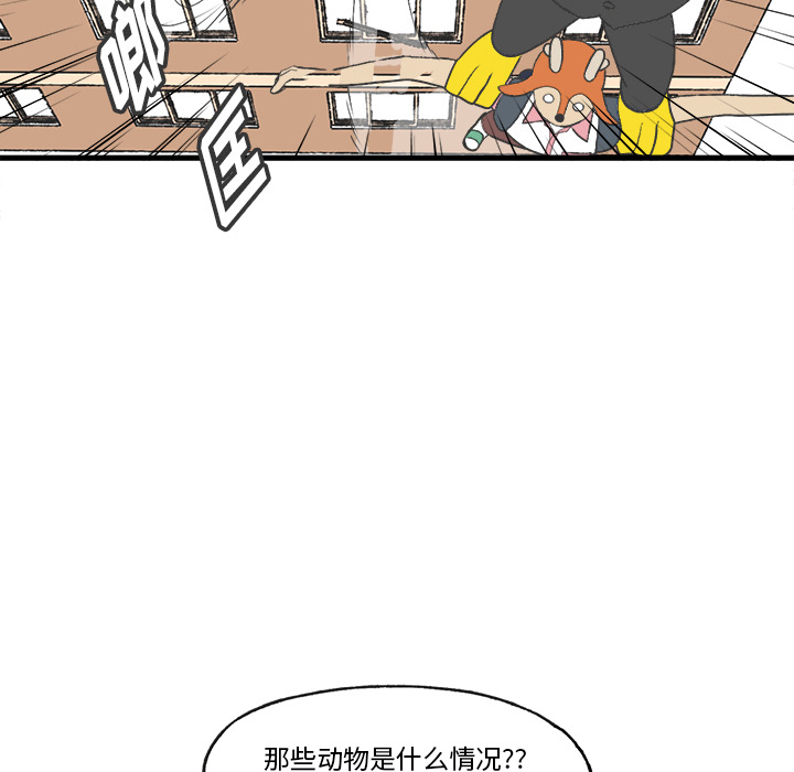 《Welcome to 食草高中》漫画最新章节第15话 Welcome to 食草高中免费下拉式在线观看章节第【46】张图片